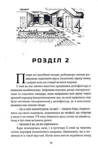 Світ Долішній. Крістіна Двойних - фото 8
