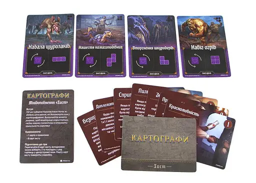 Настольная игра Ігромаг Картографы (Cartographers: A Roll Player Tale) (укр.) (6901) - фото 6