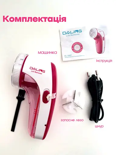 Мощная машинка для удаления катышек Dailing Lint Remover, безпроводная машинка от катышков, машинка для удаления катышек 5 Вт + дополнительное лезвие в подарок - фото 11