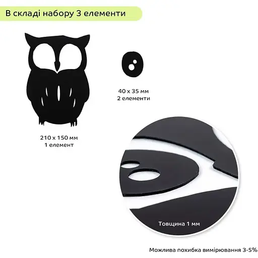Дзеркальний декор Wall Sticker SW-00002493 акриловий самоклеючий Сова чорний - фото 3