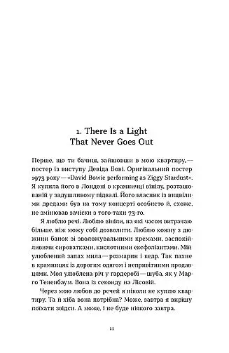 Вініл - фото 9