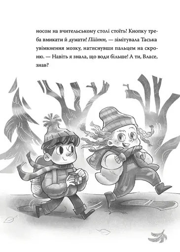 Різдвяний Бука - фото 7