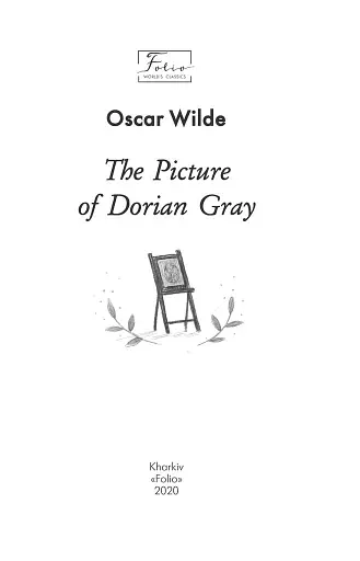 The Picture of Dorian Gray - фото 2
