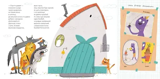 Про дива і диваків - фото 6