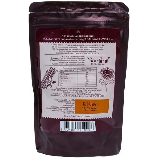 Шоколадний напій Мадагаскарська Ваніль Бурбон 200 г - фото 2