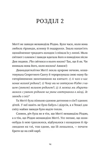 Найдивовижніший злочин року - фото 6