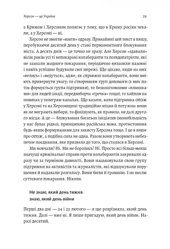 77 днів лютого. Україна між двома символічними датами російської ідеології війни - фото 6