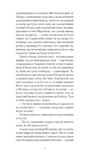 Дім без господаря - фото 5