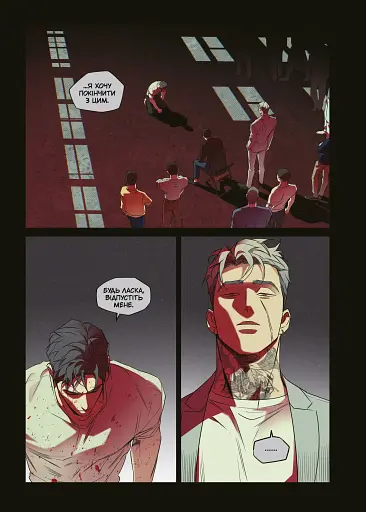 Мокрий Пісок. Том 2 - фото 5