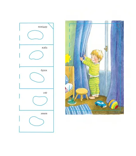 Чому? Чого? Навіщо? Який це колір? 2-4 роки - фото 5