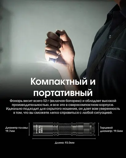 Кишеньковий ручний ліхтарик Nitecore MT1A Pro 800лм USB-C - фото 6