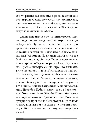 Вчора - фото 9