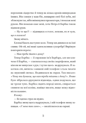 Кит на пляжі - фото 7