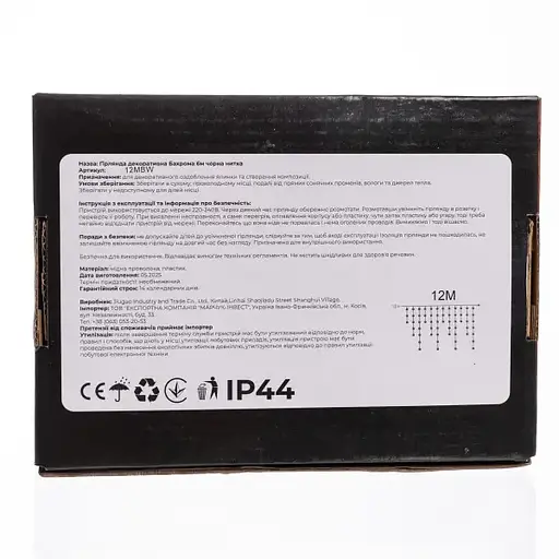 Вулична гірлянда Бахрома GarlandoPro 12 м 200 LED чорний дріт Білий 12MBW - фото 6