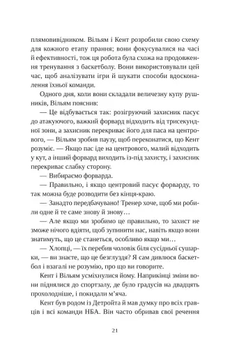 Привіт, красуне - фото 14