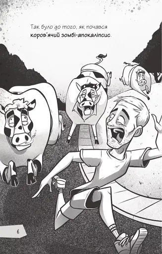 Протистояти му-узиці! - фото 4