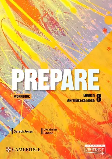 Prepare for Ukraine. Workbook 8