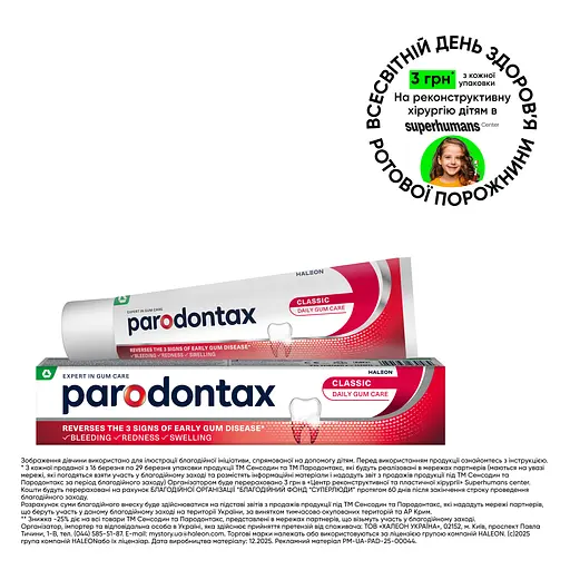 Зубная паста Parodontax без фтора 75 мл - фото 2