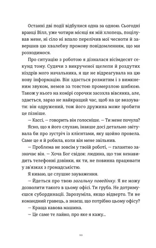 Комплекс Кассандри - фото 3