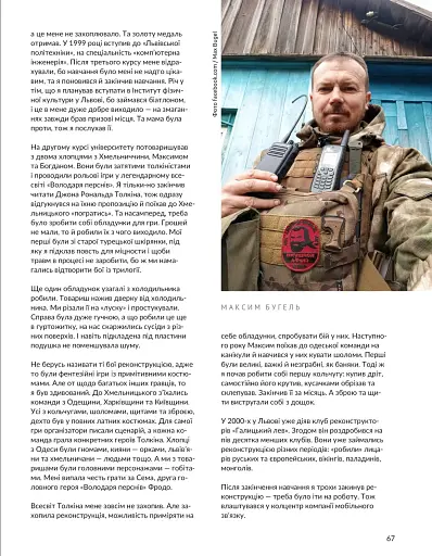 Локальна історія №2/2025. Тустань - фото 7