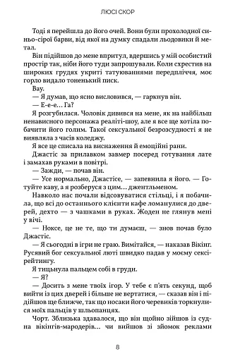 Усе, що з нами навіки. Limited edition - фото 6