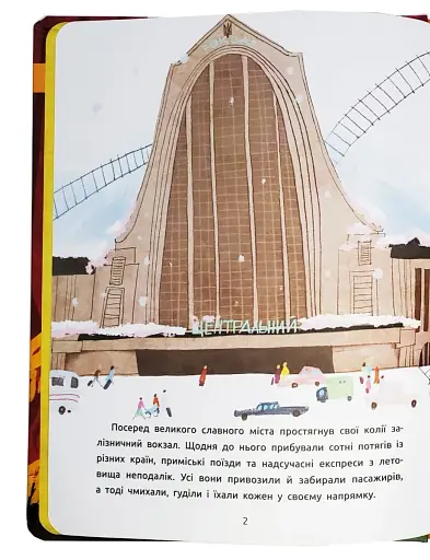 Історія на 14-й колії - фото 7