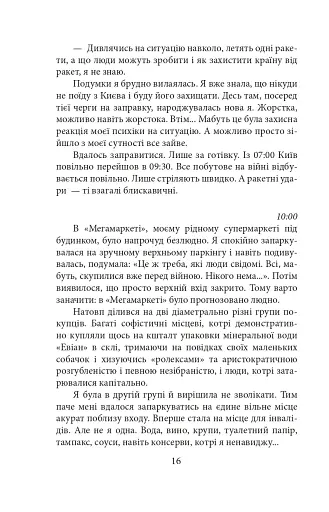 Війна. Вогонь, вода і мідні труби. 2022 рік - фото 17