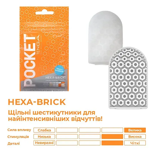 Карманный мастурбатор Tenga Pocket Hexa-Brick, геометрическая стимуляция в вашем кармане - фото 3