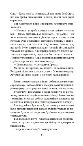 Місто - фото 13