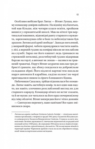 Підпільна держава - фото 9