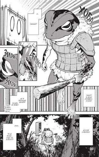 Я переродився торговим автоматом і тепер блукаю підземеллям. Том 1 - фото 3