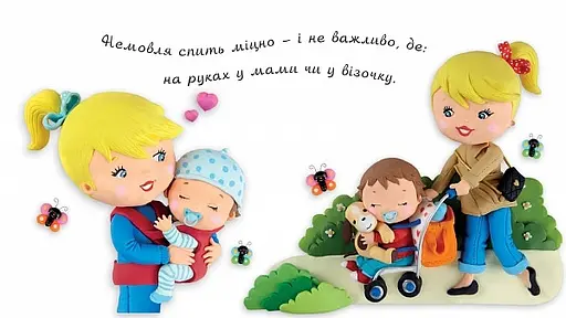 Книга Малюк запити. Життя малюків. Автор - Наталія Беліно, Емілі Бомон (Богдан) - фото 3