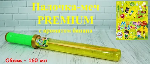 Паличка-меч Fruit Mix, 160 мл - фото 2