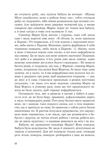 Жина - фото 11