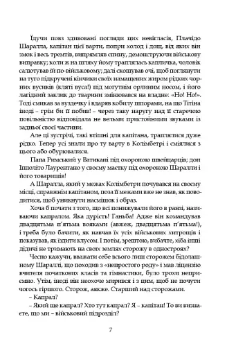 Старі й молоді - фото 4