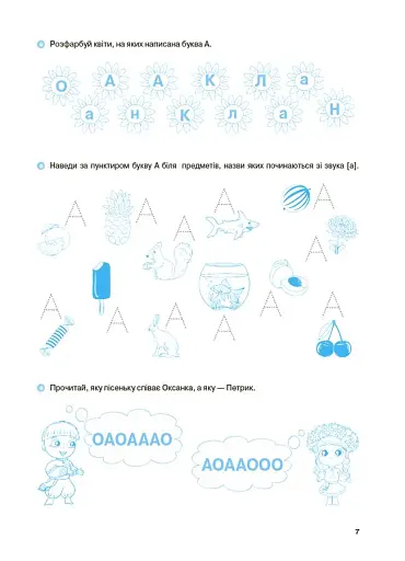 Вчуся читати - фото 6