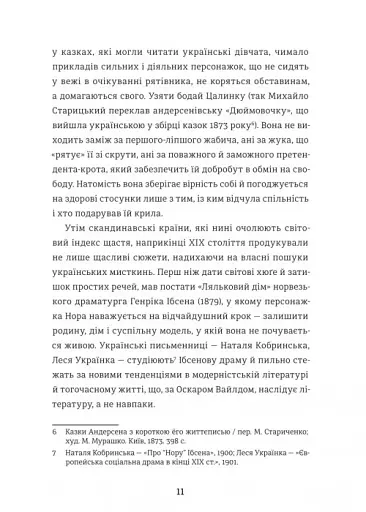 Щастя - фото 5