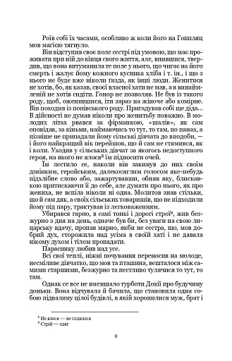 Земля - фото 7