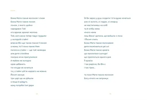 Керигма - фото 3