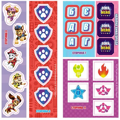 Развивающая тетрадь Готовы к игре Миссия в городе 238001 Щенячий Патруль - фото 4