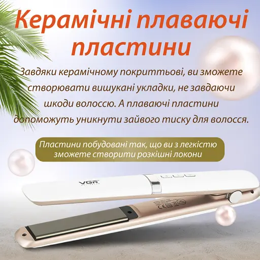 Професійна плойка VGR Hair Straightener для випрямлення волосся з керамічним покриттям - фото 5