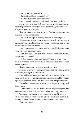 У тебе є ти! - фото 8