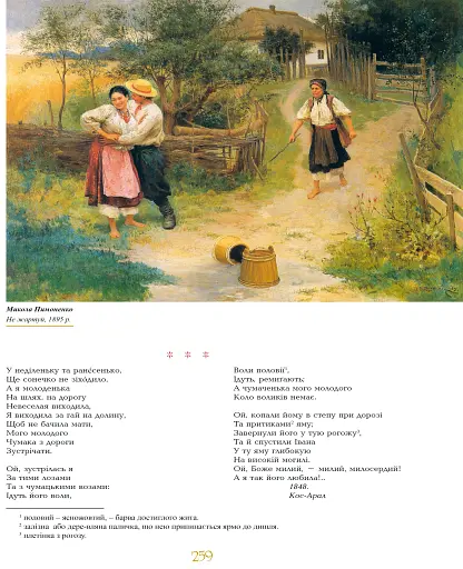 Кобзар - фото 5