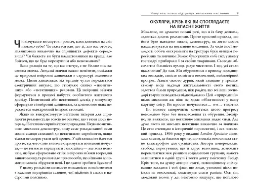 Керуй гормонами щастя - фото 5