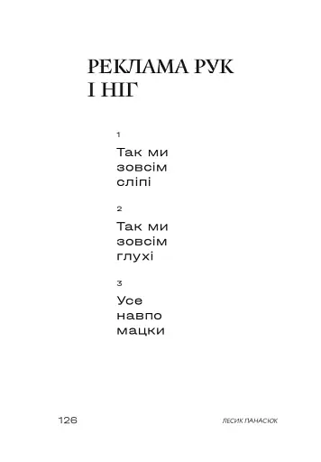 Жуки поетичні - фото 25