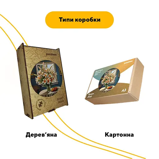 Пазл деревяний Букет Лілій, А2, 300+ елементів, Картонна коробка - фото 4