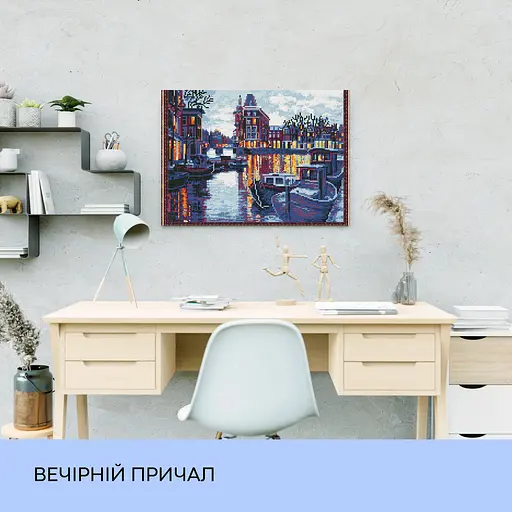 Набір з алмазною мозаїкою "Вечірній причал", 40*50 см, IDEA2-CK3089 - фото 3