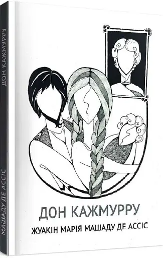 Дон Кажмурру - фото 2