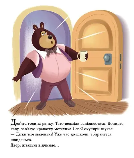 Татусь Цілуйко в школі - фото 3