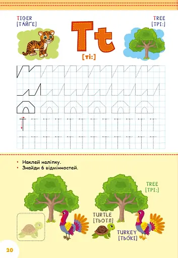 Абетка з прописами та завданнями. Англійські букви й цифри - фото 2